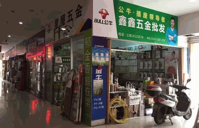 小五金店加盟費(fèi)解析 投資成本與盈利前景全知道